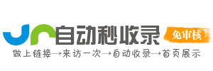 址集快导航-网络导航新高度，分类网址资源库